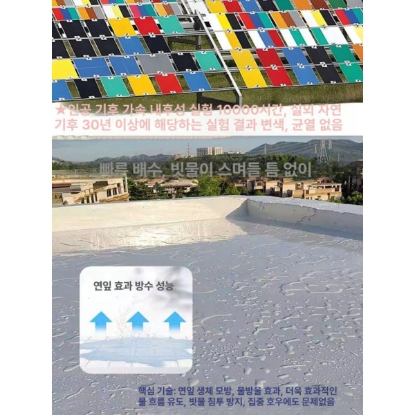 최강 투명 방수 우레탄 코팅제 방수코팅 방수액 방수페인트 고둔 폴리우레탄 전용 계면제 20g 고둔 폴리우레탄 전용 계면제 20g - 상세 이미지 4
