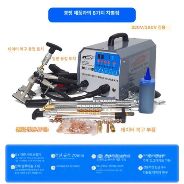 최신 자동차 덴트 복원 장비 차량복원 덴트공구 셀프덴트 덴트복원 기계 차덴트 508-표준 무단조절 508-표준 무단조절 - 상세 이미지 2
