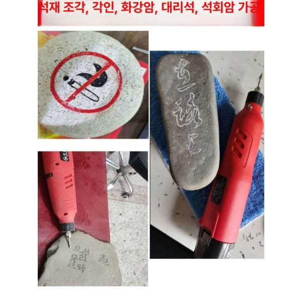 정밀 마커 대리석 각인기 조각기 공방 펜 바늘 글씨 12V1 배터리 2200mAh 12V 단독 본체 배터리 충전기 증정품 - 상세 이미지 3