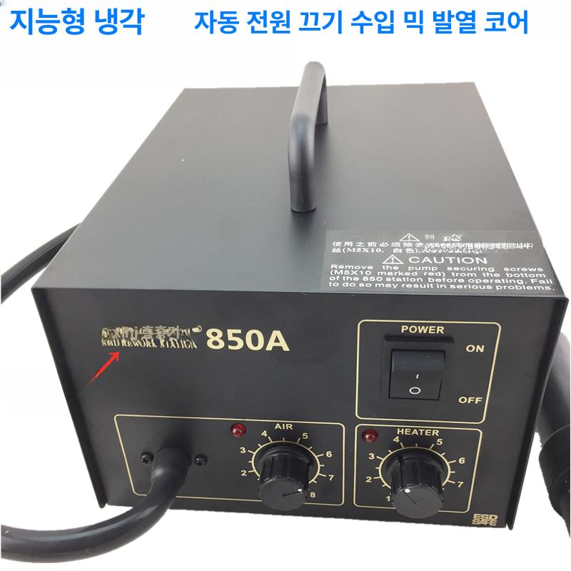 기판 납댐용 열풍기 힛툴 스테이션 용접 히팅건 힛건 회로 수리 납땜 가열 핫 디스플레이 - 상세 이미지 5