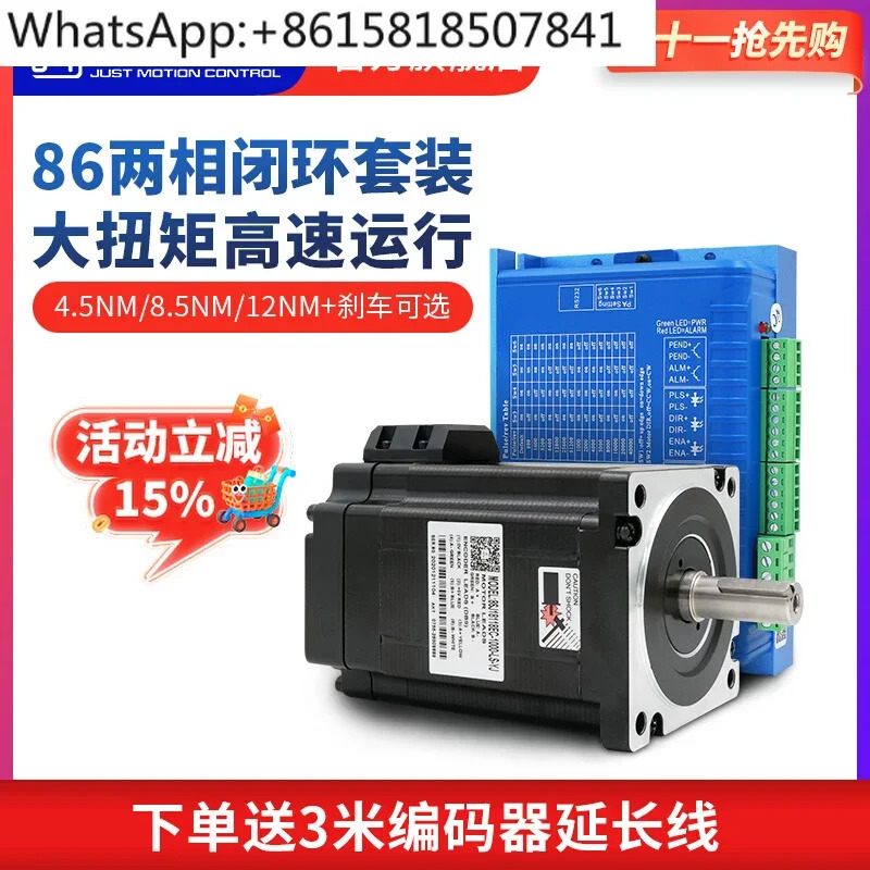 2 상 루프 스텝퍼 서보모터 세트 4.5 8.5 12NM AC 드라이버 2HSS86 86