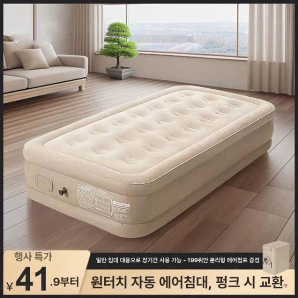 프리미엄 에어매트 싱글 베이지 마운트리버 자충매트 쿠디 블루 185x72x22 손펌프 블루 185x72x22 손펌프 - 상품 이미지