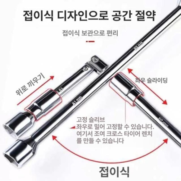 프리미엄 휴대용 자동차 타이어 소켓 세트 차량 수리 도구 교체 크로스 스패너 정비 업그레이드 버전 -타이어 렌치 업그레이드 버전 -타이어 크로스 렌치 - 상세 이미지 4