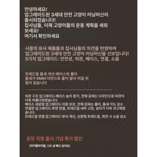 프리미엄 고양이 러닝머신 헬스기구 피트니스 운동기구 저소음 조용한 실내용 XS-친환경 가구판 2.5kg 이하 XS-친환경 가구판 2.5kg 이하 - 상세 이미지 2