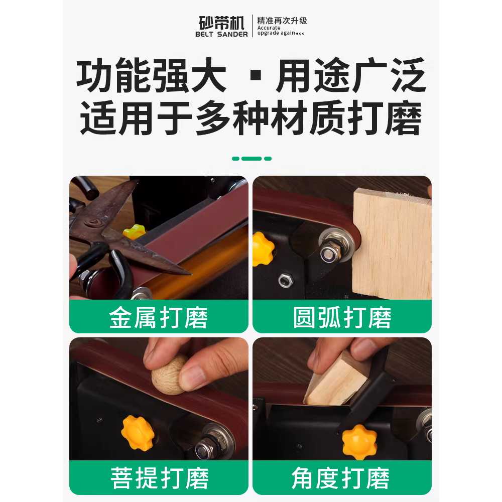 벨트샌더기 그라인더 전동 샌딩사포 목재 리폼 공방 250W - 상세 이미지 3