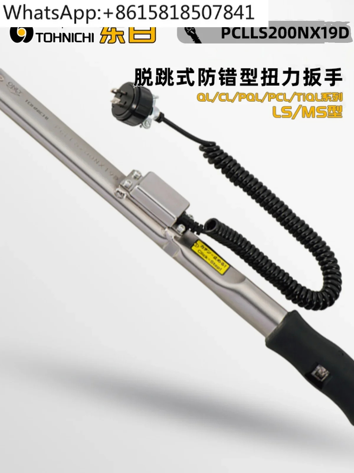 TOHNICHI TOHNI 토크 렌치 CLMS2N 5N 10N 15NX8D-MH