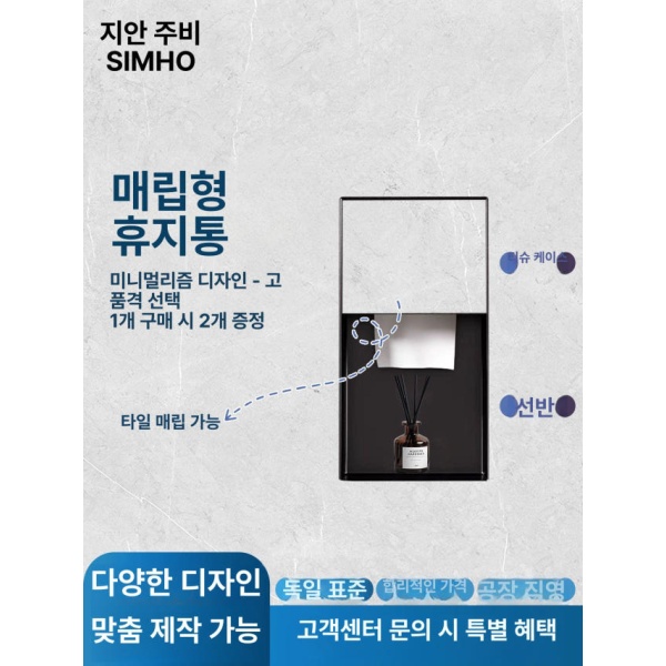 프리미엄 화장실 매립형 휴지걸이 휴대폰 선반 아워바스 인테리어 맞춤형 사이즈 조명 블랙-노출형-1층-내장형 수건함-고급 - 상세 이미지 4