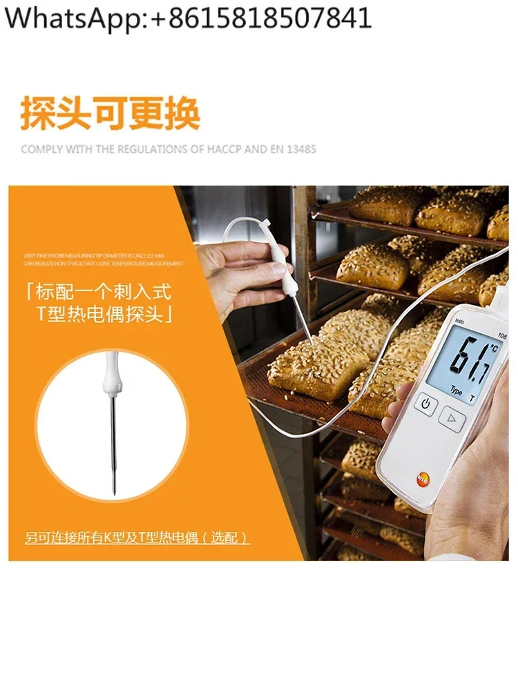 Testo108/108-2 온도계 식품 디지털 고정밀 휴대디지털 독일
