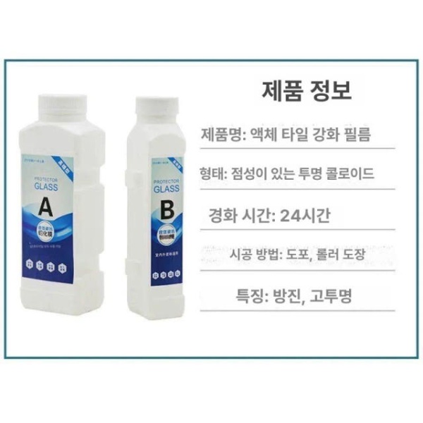 강력 방수 욕조 세면대 타일 누수 수리 투명 본드 DIY 방지 액체 실리콘 1박스 5평 1박스 5평 - 상세 이미지 4