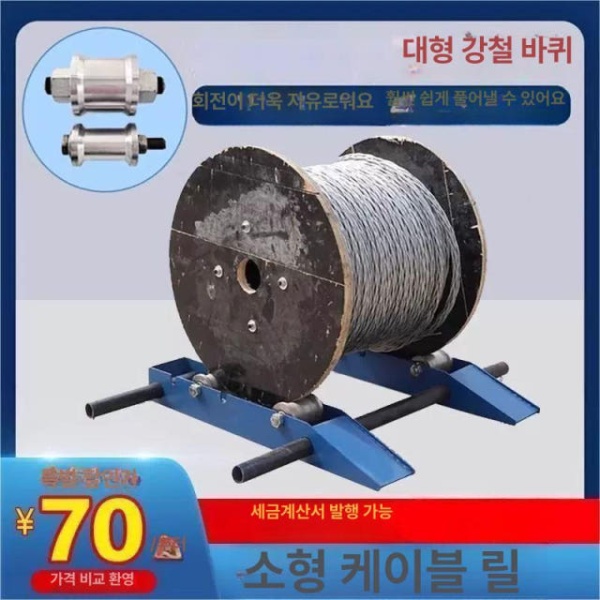 프리미엄 케이블 풀링기 와이어 페이오프 스탠드용 소형 솔리드 스틸 휠 광케이블 인출선 풀러 지불스탠드 페이오프 스탠드용 소형 솔리드 스틸 휠 - 상세 이미지 2