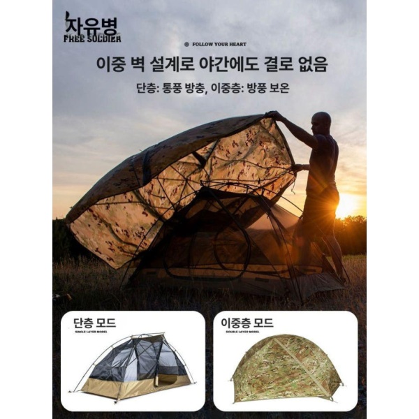 궁극의 전술 프리솔져 야전 밀리터리 방수 백패킹텐트 간이 CP CP - 상세 이미지 3