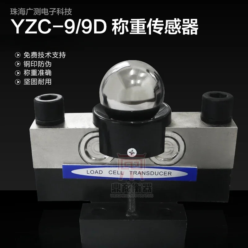 YZC-9/20/30/40T 광범위 센서 100톤 계량대