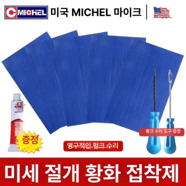 최강 타이어수리 도구 세트 펑크수리 키트 타이어공구 마이크 양면 회색 테이프 10개 마이크 양면 회색 테이프 10개 - 상세 이미지 2