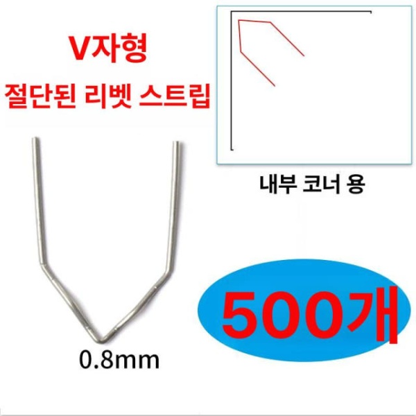 강력 자동차 범퍼 용접 플라스틱 용접기계 용접건 대파형 100개 대파형 100개 - 상세 이미지 5