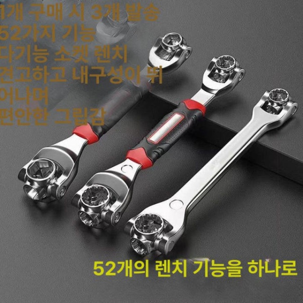 프리미엄 독일산 만능 렌치세트 토크렌치 유니버설 소켓렌치 다기능 렌치 수리 자동차 도구 독일 다용도 초슬림 비자석 독일 다용도 렌치-초슬림 비자석 - 상품 이미지
