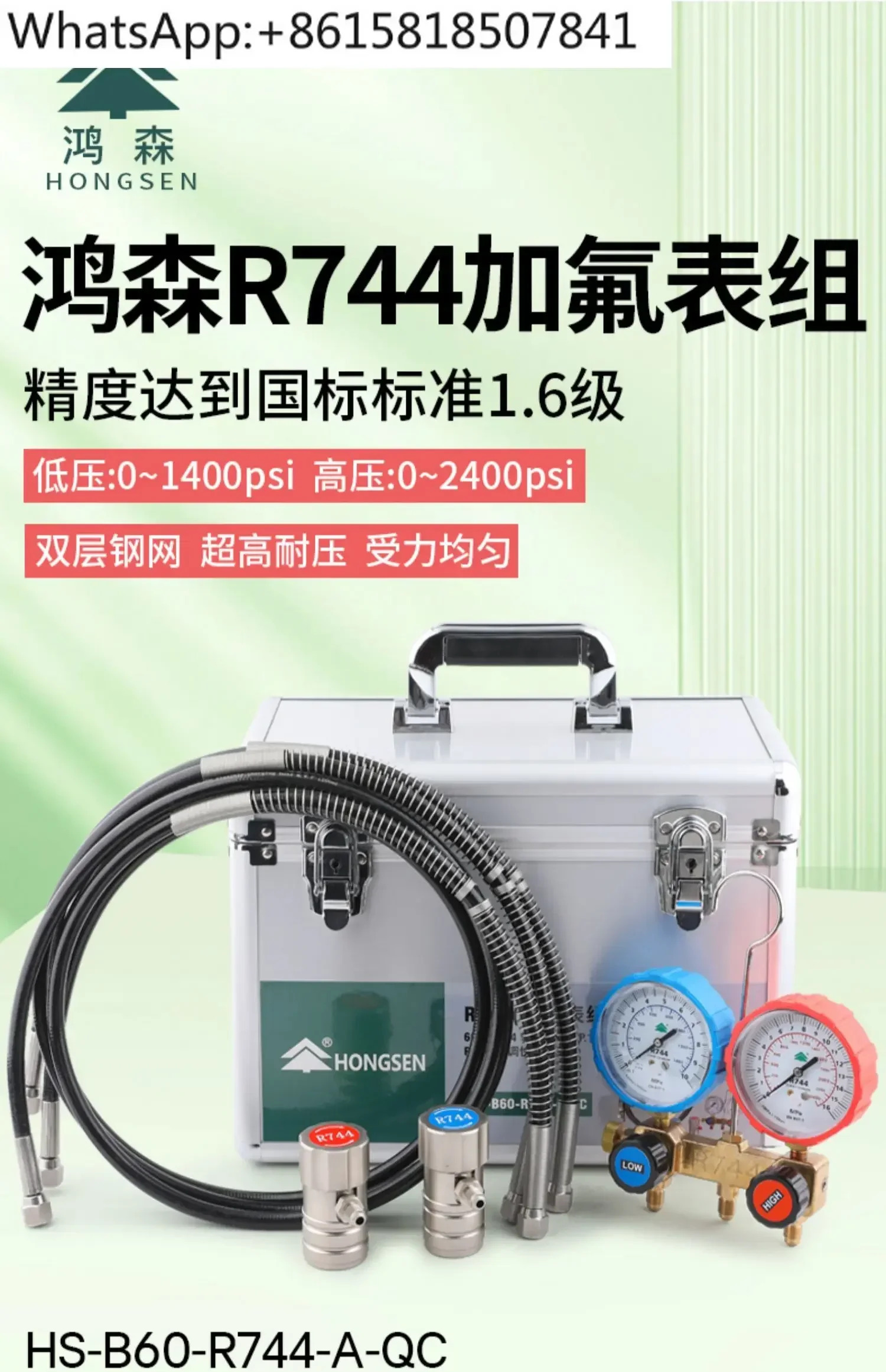 Hongsen 이산화탄소 불화물 측정기 HS-R744 압력 CO2 냉매 그룹