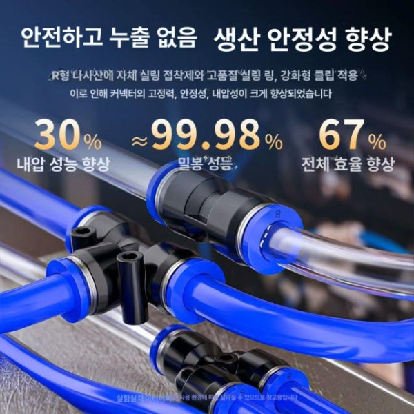고성능 PU 에어 파이프 퀵 커넥터 에어커플러 세트 에어피팅 블루 직통 4MM 10개 블루 직통 4MM 10개 - 상세 이미지 3