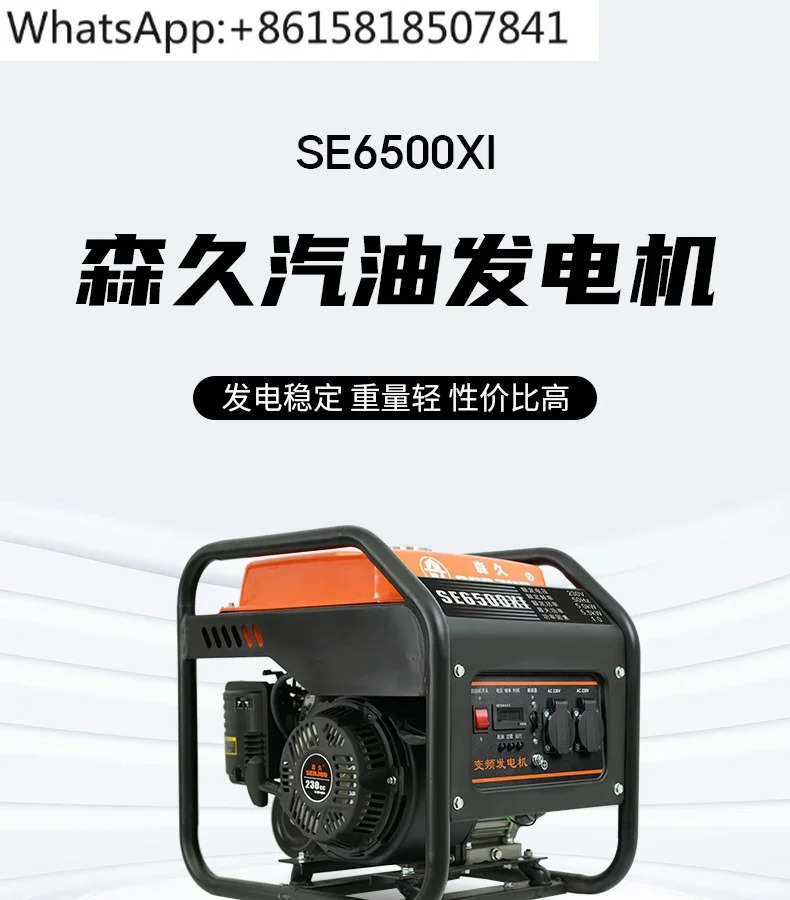 Senjiu 소형 가솔린 발전기 주파수 변환 5500 와트 고출력 저소음 야외 건설 휴대220V