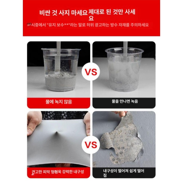 최강 지붕 방수 코팅제 방수페인트 우레탄방수 방수액 방수코팅 그레이 MS 고속 건조 1kg 약 1평 그레이 MS 고속 건조 방수 1kg 약 - 상세 이미지 2