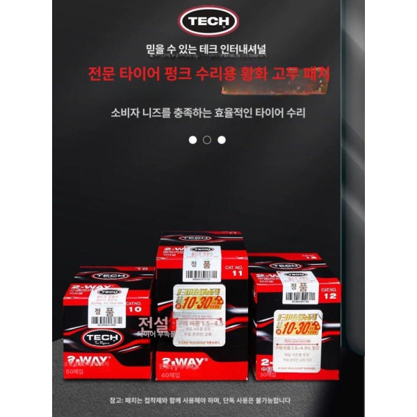 강력 수리 자동차 타이어 펑크 접착 필름 패치 용품 보수 킷 도구 고무 냉간 접착제 상처 표시용 타이크 화이트 크레용 3개 타이어 상처 표시용 타이크 화이트 크레용 - 상세 이미지 2
