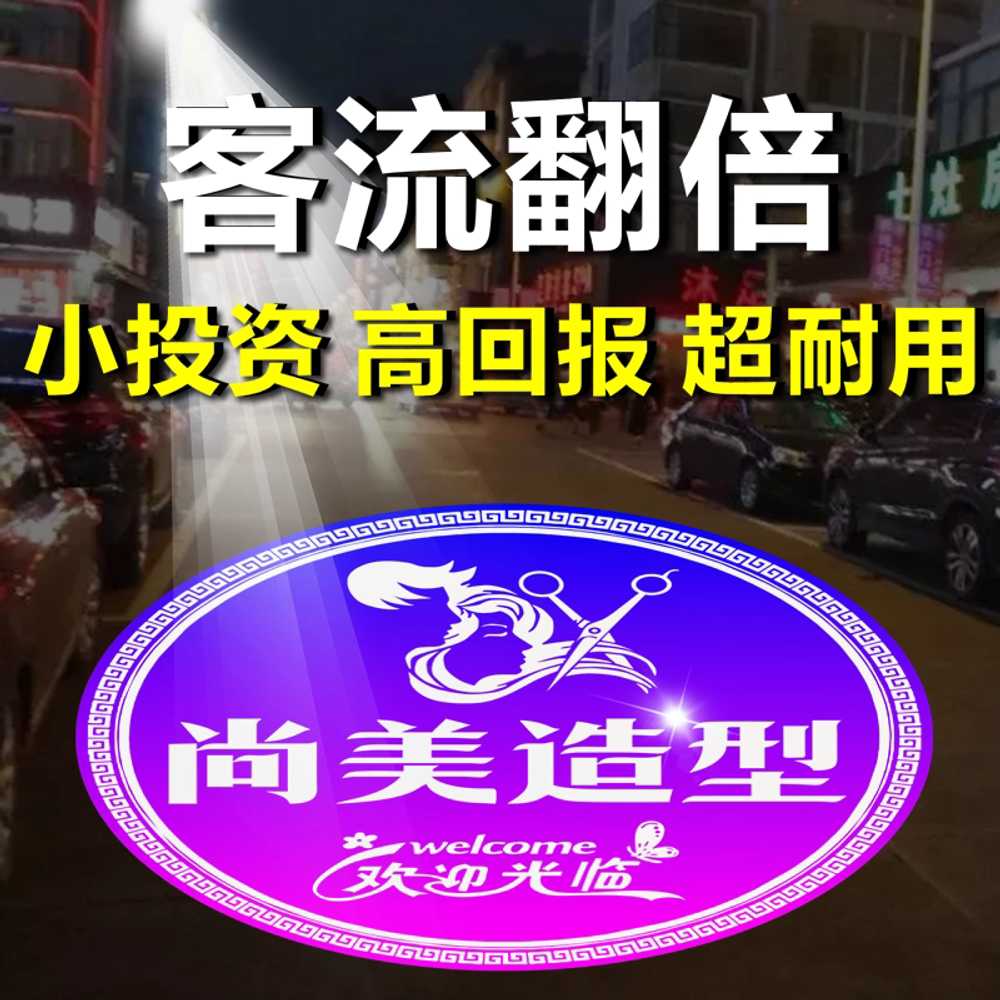 바닥 광고 프로젝터 바닥빔 영사기 고보 라이트 매장 25W 미방수 + 리모컨 - 상세 이미지 2