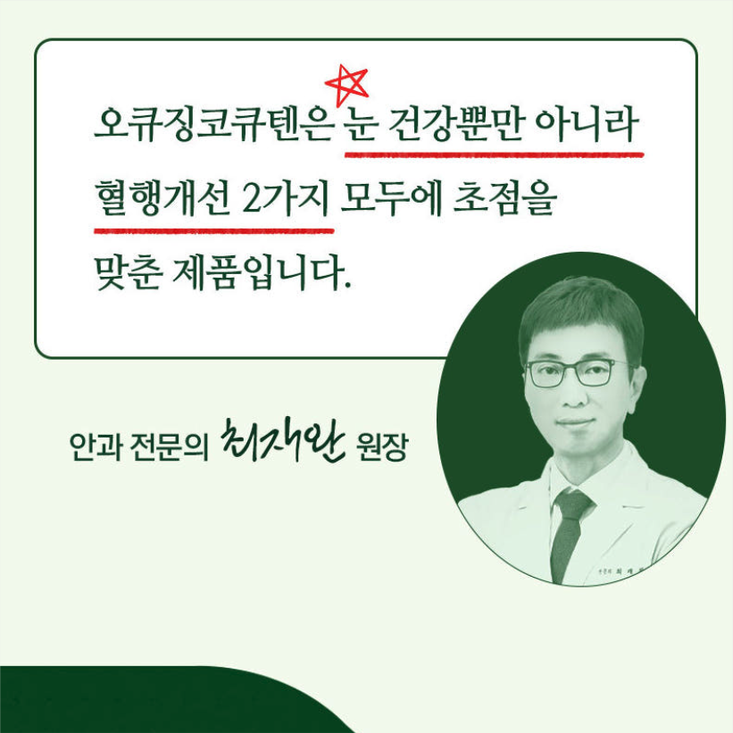 휴온스 오큐징코큐텐 코엔자임Q10 은행잎추출물 rTG오메가3 120캡슐, 3개 - 상세 이미지 5