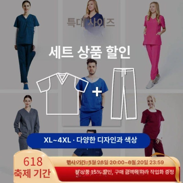 프리미엄 반팔 유니폼 상하의 간호사복 블루그린 A 간호사유니폼 블루그린 A 4XL - 상품 이미지