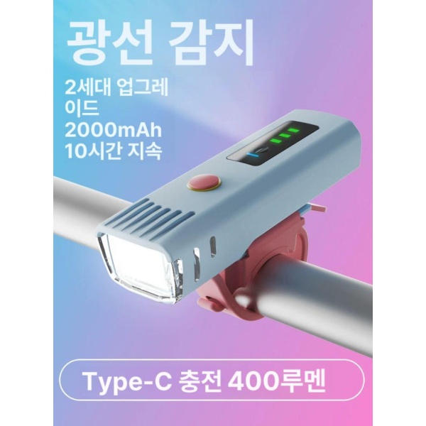 프리미엄 독일 표준 자전거 헤드라이트 충전식 라이트 고휘도 조명 400루멘 스마트 감지 얼음불빛 블루 400루멘 스마트 감지 얼음불빛 블루 - 상세 이미지 2