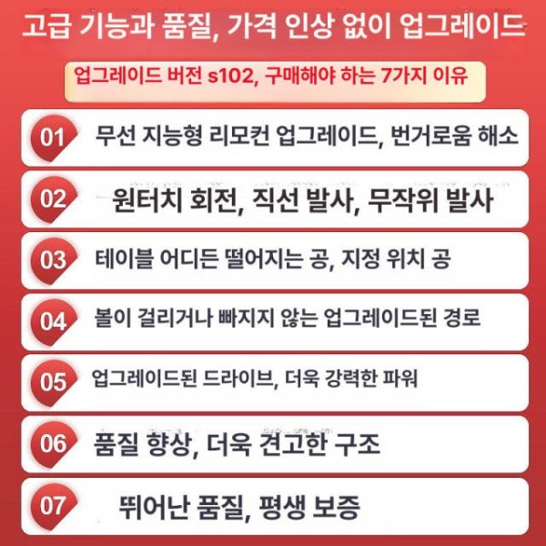 최신형 자동 탁구 스윙머신 연습기 실내 훈련 발사기100공 레슨 자동배급기 s102 s102 발사기100공 - 상세 이미지 3