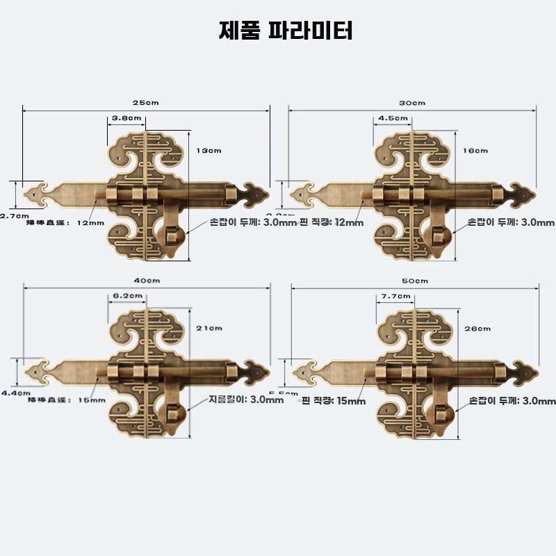 대문 빗장 걸쇠 고품질 고가구 골동품 잠금쇠 구름모양 A. 구름무늬 청동 25cm - 상세 이미지 5