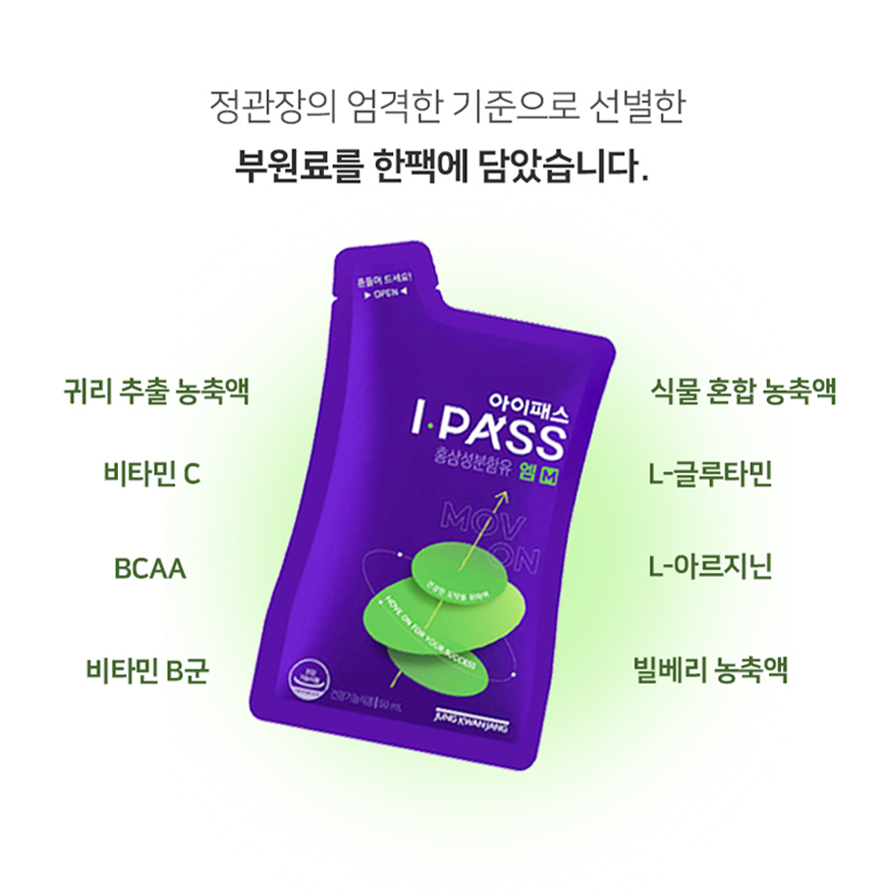 정관장 아이패스 M 수험생 피로 개선 홍삼 10포 50ml (중학생) 이미지 6