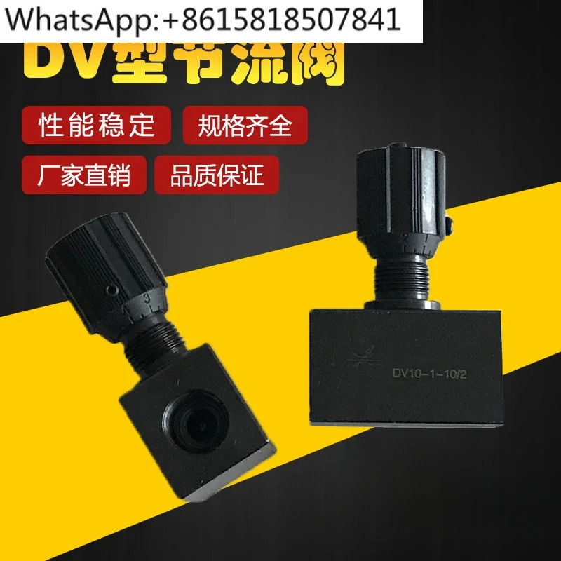 DV 스로틀 스톱 밸브 유량 제어 DV6 DV8 DV10 DV12 DV16 DV25 DV20-1-10