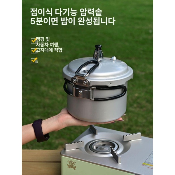 프리미엄 캠핑 냄비 휴대 보관백 압력밥솥 미니 가스 밥솥 쌍희브랜드 16cm 포함-가스 전용 쌍희브랜드 16cm 포함-가스 전용 - 상품 이미지