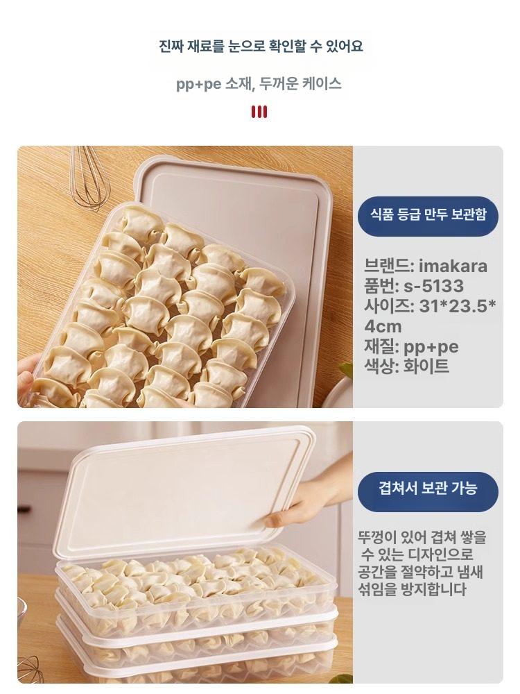 만두 보관 트레이 다층 생선정리 용기 투명 야채 일본식 격자 없음 1개 - 상세 이미지 5