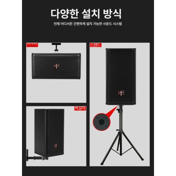 최신 회의실 음향 패키지 무선 시스템 블루투스 중소형 DSP 방음 장비 스피치 특가 10인치 스피커앰프거치형 마이크 특가 10인치 스피커앰프거치형 마이크 - 상세 이미지 4