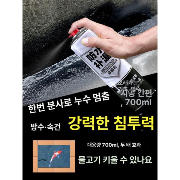 최강 지붕 수리 방수 코팅 누수 스프레이 방수액 독일 원료 화이트 1병 약 2 독일 원료 화이트 1병 약 2 - 상품 이미지