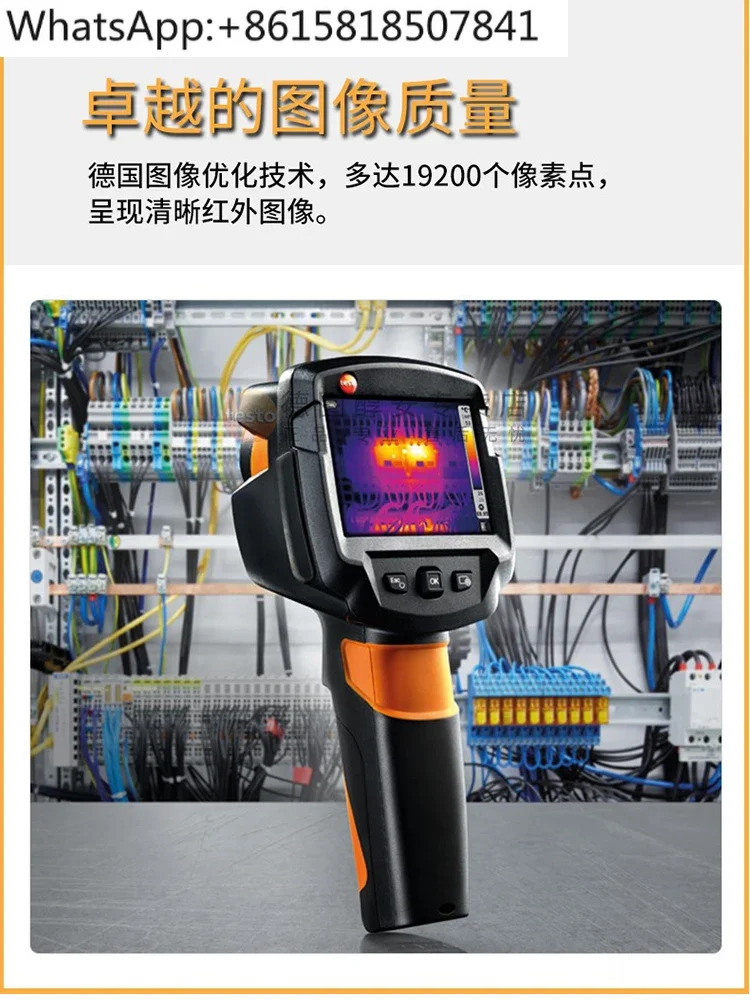 TESTO 865/869/868/872 적외선 열화상 카메라 수관 누출 감지기