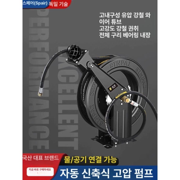 최강 내구성 자동 릴 세차기 전용 호스릴 고압호스 물호스 세차기전용 호스커넥터 릴호스 검정 소형 디스크 고압 공기통 10m 검정 소형 디스크 고압 공기통 10m - 상품 이미지