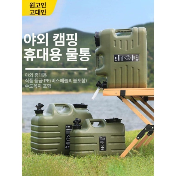 프리미엄 캠핑물통 워터저그 수도꼭지물통 접이식물통 캠핑용물통 캠핑워터저그 단일펌프 군녹색 5L 단일펌프 군녹색 5L - 상세 이미지 2