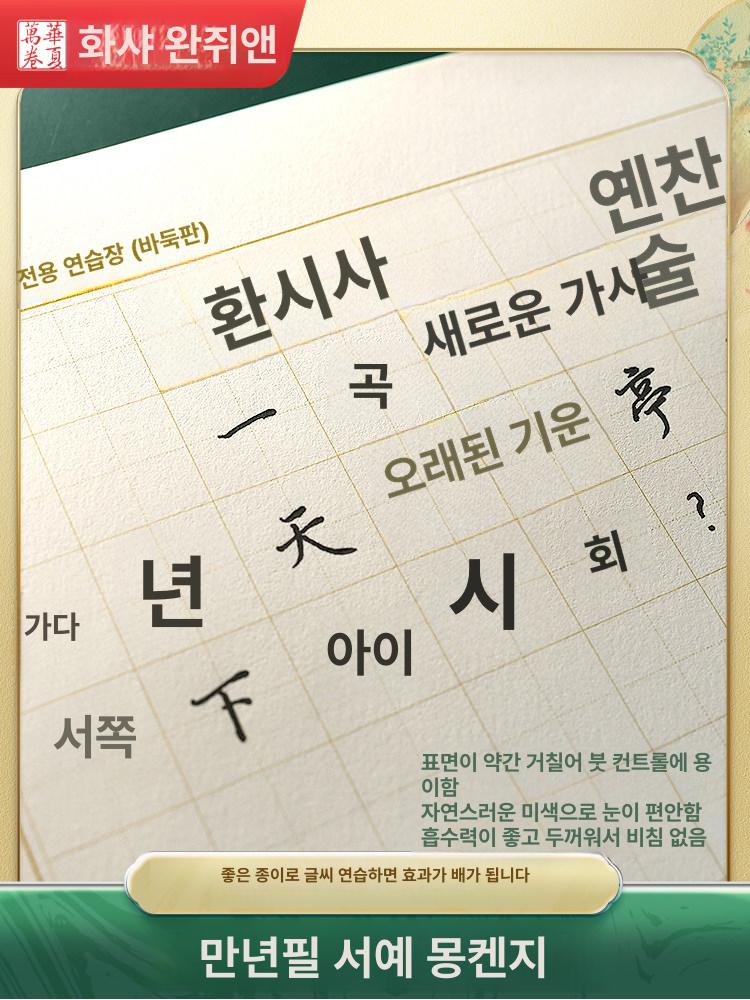글씨 교정 책 성인 악필교정 한글 글씨체 연습 노트 워크북 따라쓰기 1.5cm 격자100장 - 상세 이미지 2