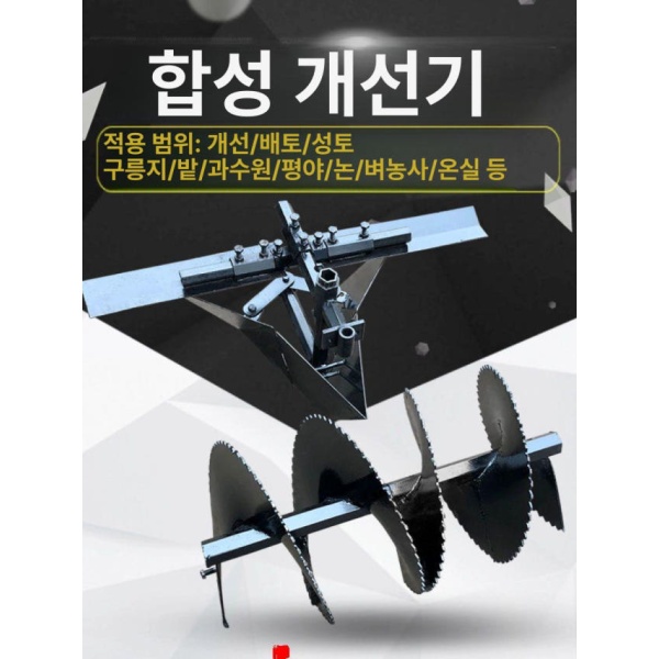 최강 쟁기날 경작기 밭갈이 범용 휴립기날 배토기 합성 개방기 형상판 없음 합성 개방기 형상판 없음 - 상세 이미지 3