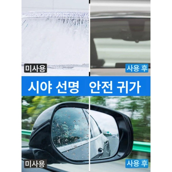 최강 자동차 유리 발수 코팅 스프레이 방수 세차 물왁스 코팅제 차량 보호 미세 방습 방지제 120ML 미세 방습 방지제 120ML - 상세 이미지 4