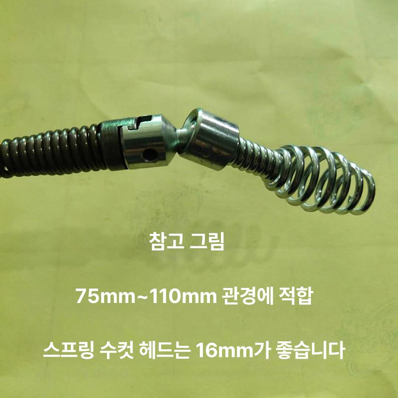 나팔 하수구 록스 오거 전동스프링청소기 하수도 16mm 블랙 - 상세 이미지 5