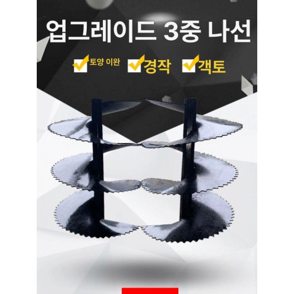 최강 쟁기날 경작기 밭갈이 범용 휴립기날 배토기 합성 개방기 형상판 없음 합성 개방기 형상판 없음 - 상세 이미지 2