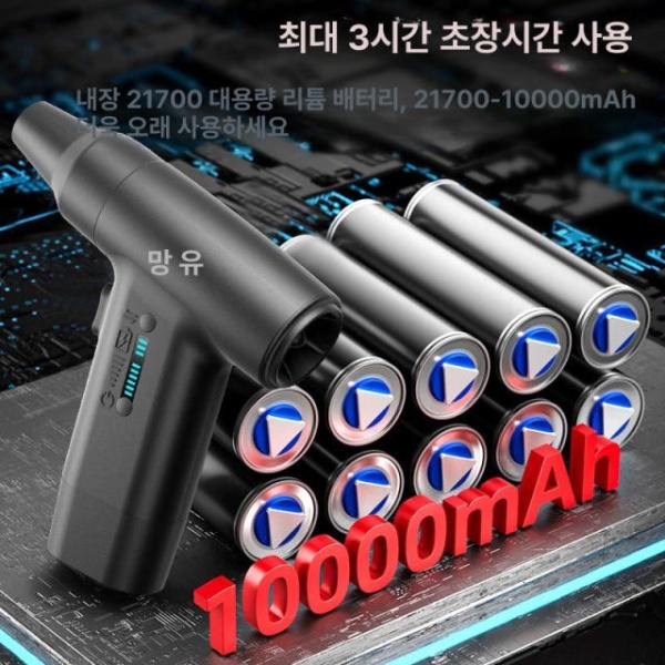 초강력 미니 제트팬 송풍기 핸디 고속 급속 에어건 35만 블랙 8000mah 35만 블랙 8000mah 0mAh - 상세 이미지 3