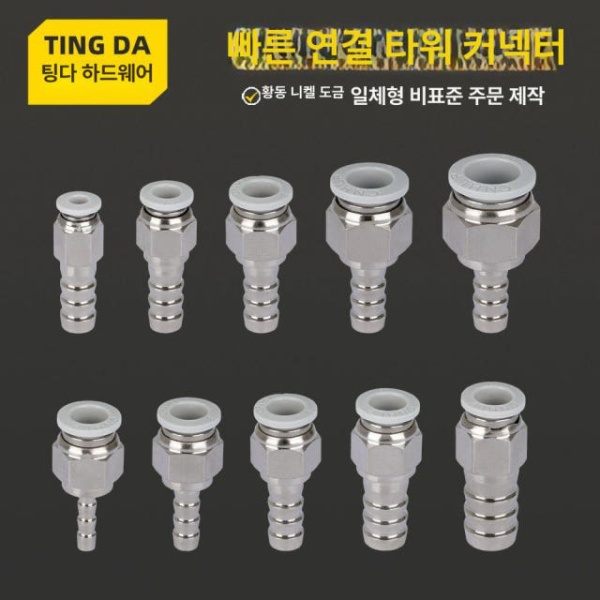 고성능 PU 공압 실리콘 호스 퀵 커넥터 에어커넥터 플러그 4-파고다 6 퀵 플러그 4-파고다 6 - 상세 이미지 5