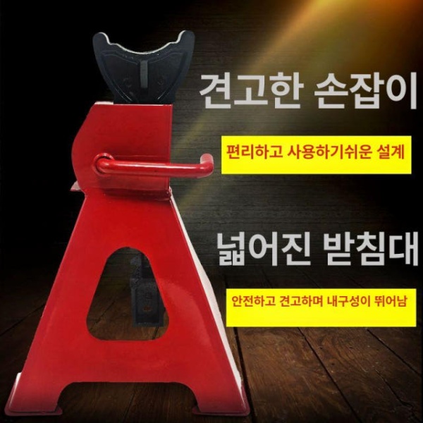 튼튼한 자동차 수리 안전 지지대 3T 차량 정비 타이어 정비소 고정대 리프트 도구 조끼 3톤 두꺼운 발판형 빨강 3톤 기어 바 하나 - 상세 이미지 5