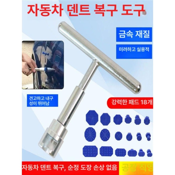 프로 자동차 덴트 복원 흡입 컵 도구 셀프덴트 덴트수리 흡입컵 고점착 핫멜트 접착제 10개 고점착 핫멜트 접착제 10개 - 상품 이미지