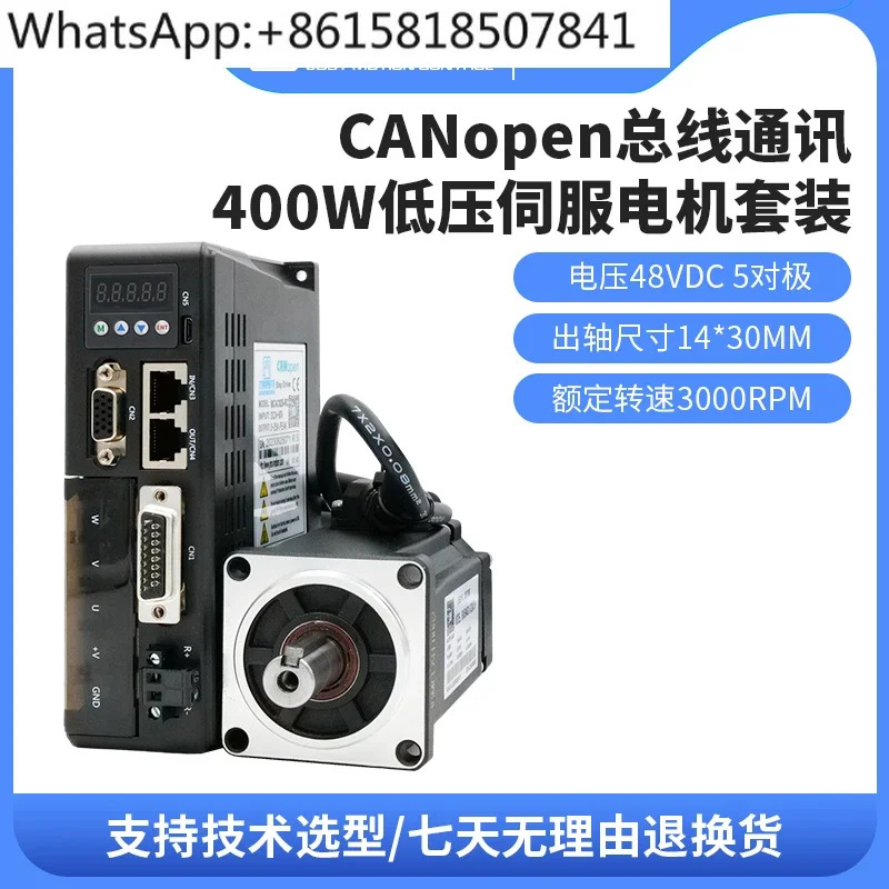 CAN 드라이버 저전압 AGV 자동차 서보모터 60 80 AC 400W 750W 세트