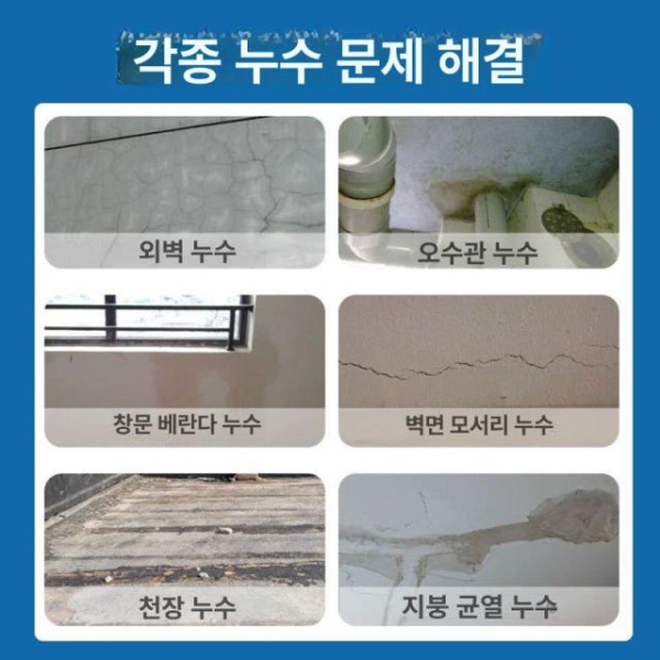 최강 방수 누수 방지 스프레이 방수코팅 투명방수 욕실방수 지붕방수 화이트 700ML 보수 화이트 700ML 방수 보수 스프레이 - 상세 이미지 4